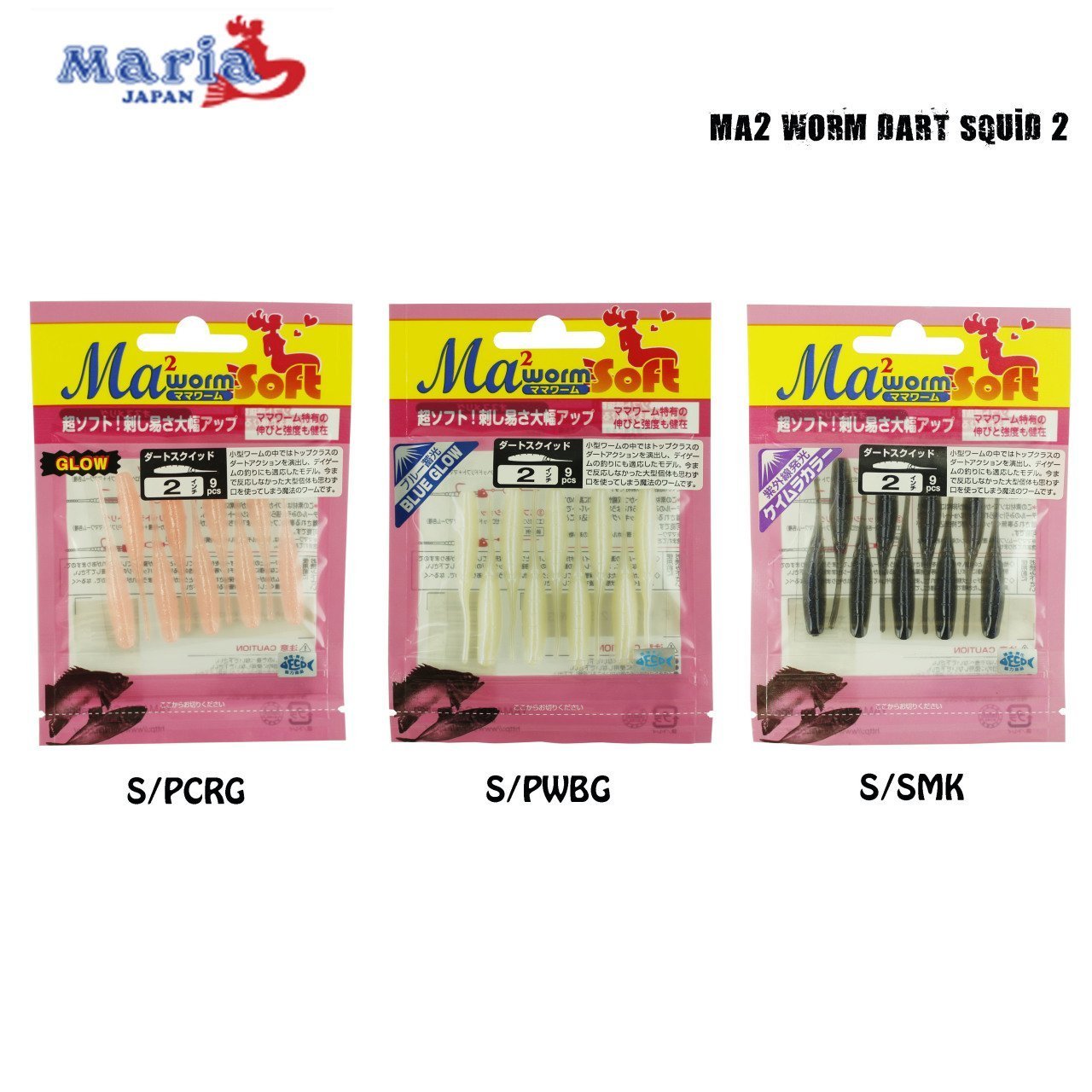 Ma2 Worm Dart Squid 2 S/Pwbg